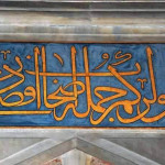 Sokullu-Mehmed-Pasa-Camii-24