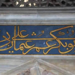 Sokullu-Mehmed-Pasa-Camii-33